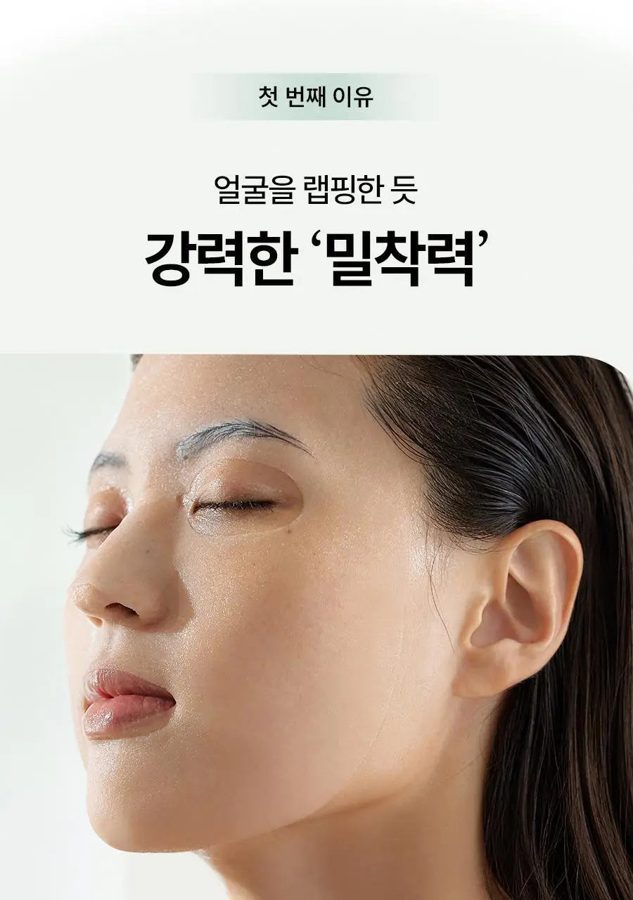 [초밀착젤리랩핑시트] 한율 어린쑥 수분진정 랩핑 마스크 1매(어린쑥,달빛유자,빨간쌀) 상세페이지 22